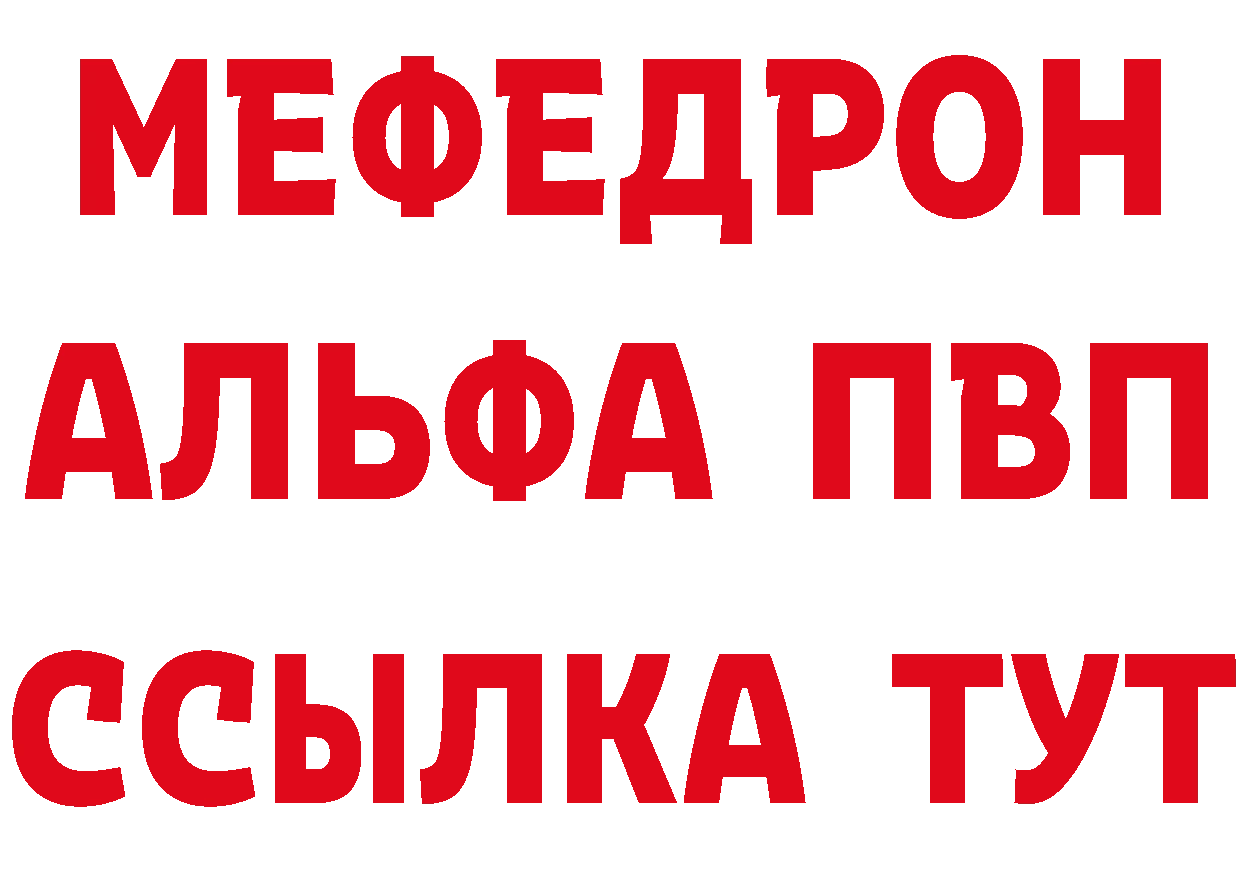 А ПВП Соль как войти shop ОМГ ОМГ Норильск